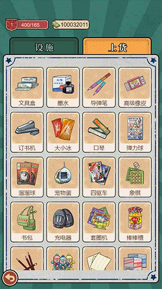 校门口文具店破解版无限金币版4