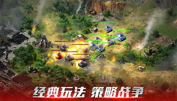 红警ol1