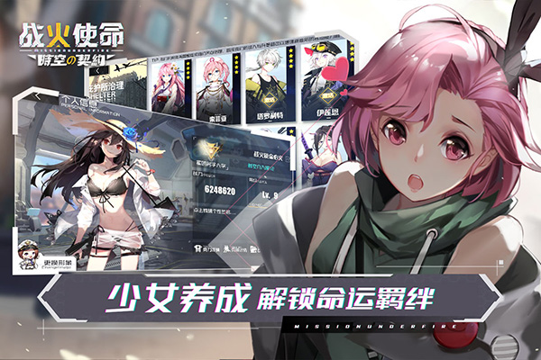 战火使命先锋服2