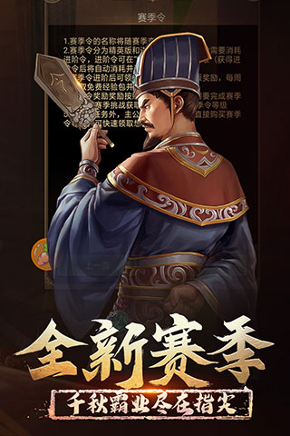 正统三国破解版4