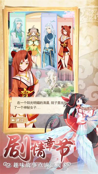 全民养灵兽1