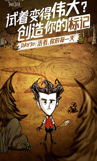 饥荒合辑版2
