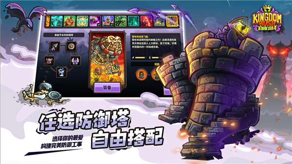 王国保卫战复仇无限钻石破解版1