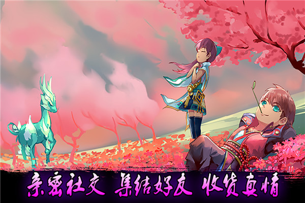 飞吧西游满v版2