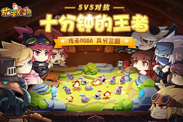 放学别跑满v版3