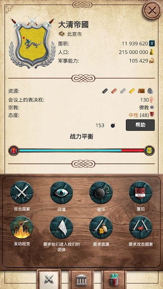 帝国时代4