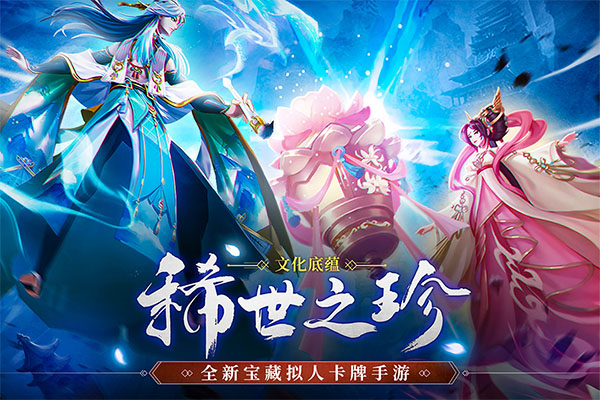百世文华录内购破解版5