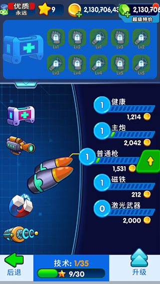 怪物射手中文破解版2