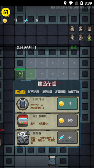 堡垒派对2