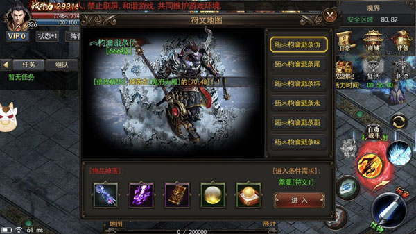 疯狂神途3