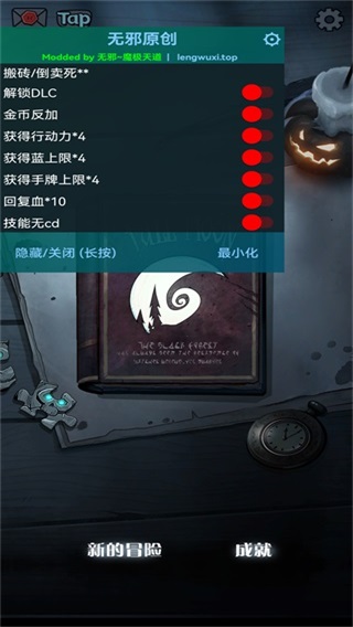 月圆之夜内置作弊菜单版1