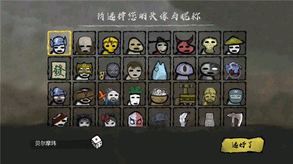 丸霸无双手机版2