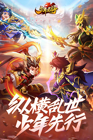 少年名将破解版4