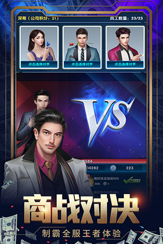 要做大富翁5