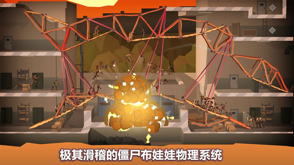 桥梁建设者行尸走肉破解版5