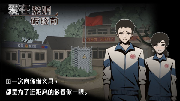 爱在黎明破晓前完整版5