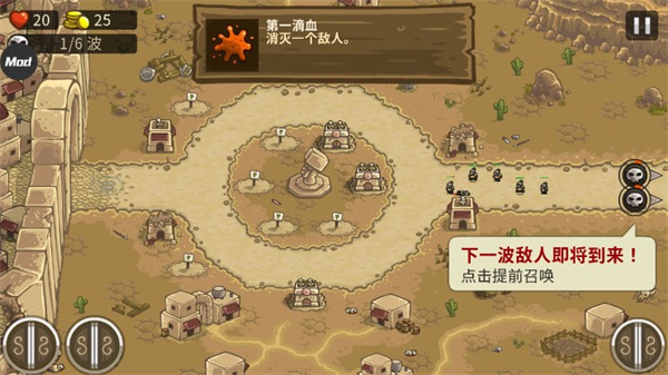 王国保卫战前线内置功能菜单最新版5