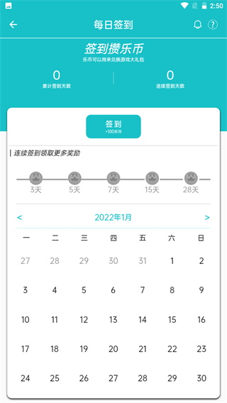 乐社区app5