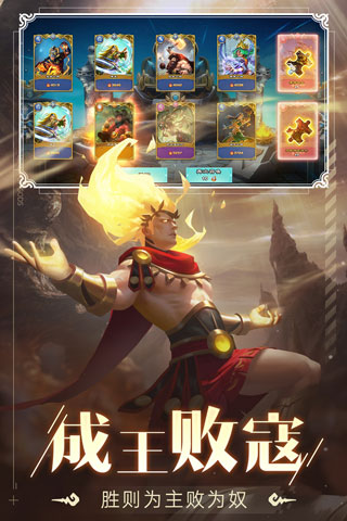 诸神的征伐1