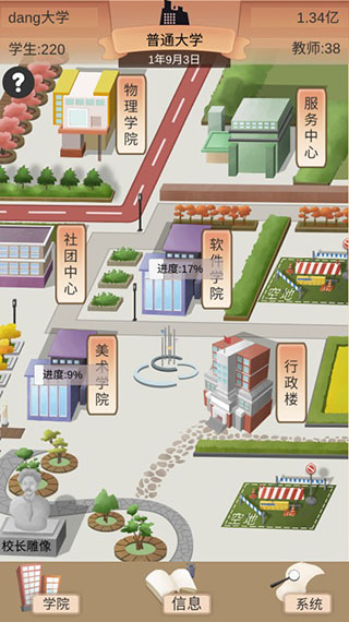以校之名25