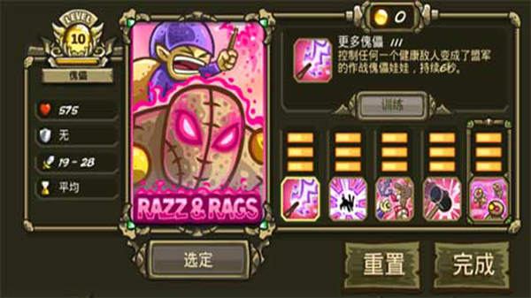 王国保卫战：起源破解版5