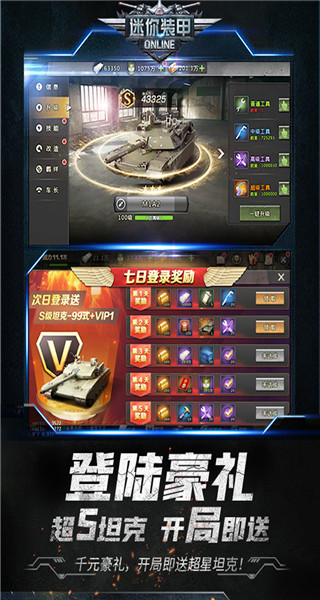 天天狙击gm版4