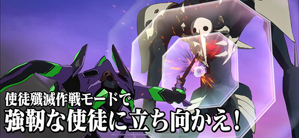 eva战斗领域手游最新版3