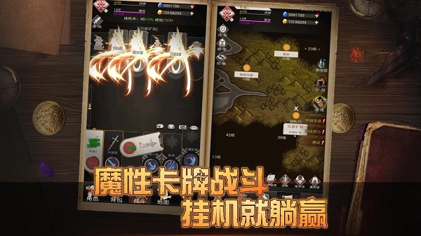 不朽之旅无限钻石版2