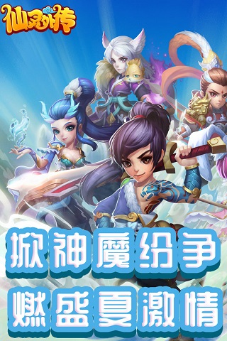 仙灵外传内购破解版1