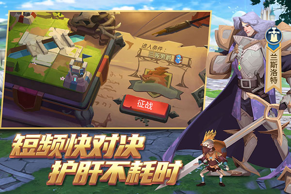 拔剑称王破解版4