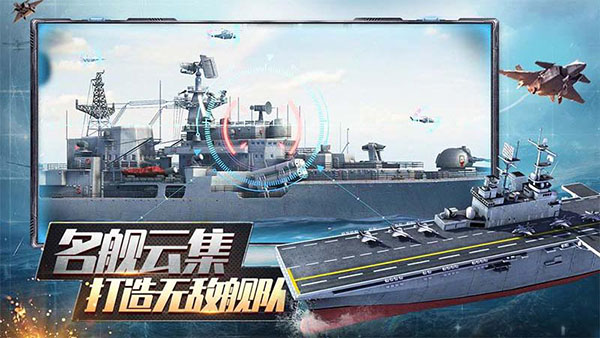 口袋战舰手游4