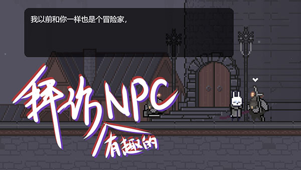 只兔:不灭的勇者破解版1