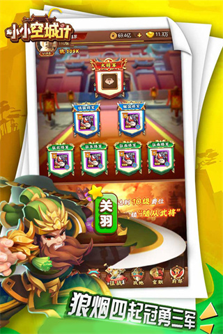 小小空城计正版1