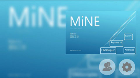 mine模拟器2