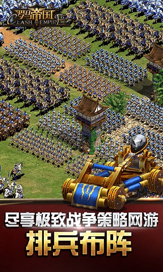 罗马帝国破解版无限钻石无限金币版4