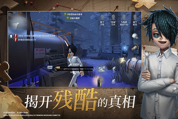 第五人格无限回声破解版2