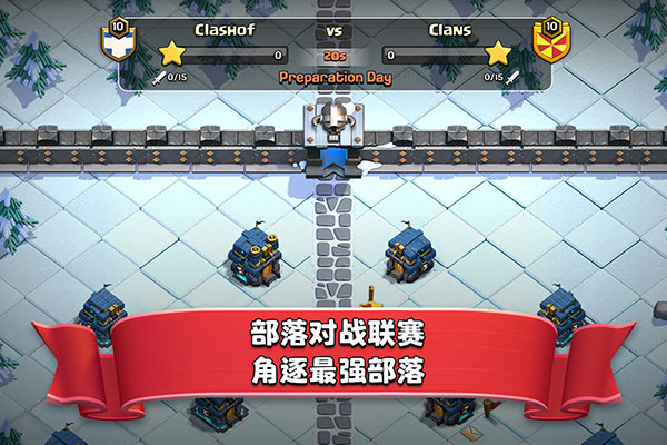 部落冲突无限宝石破解版2