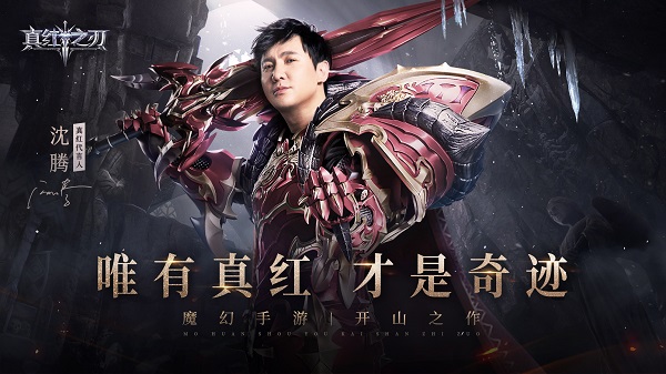 真红之刃破解版1