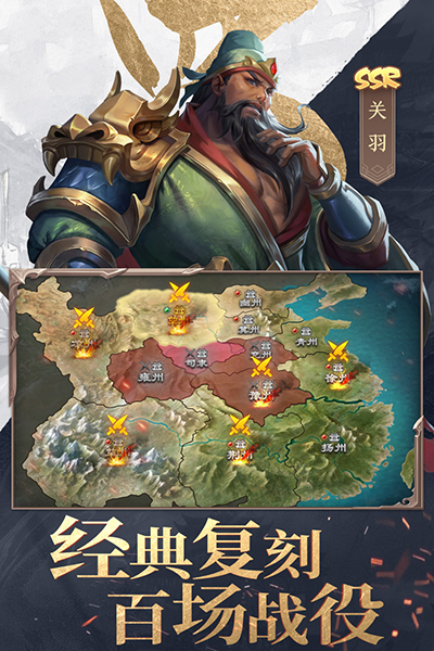 三国战争oppo版3