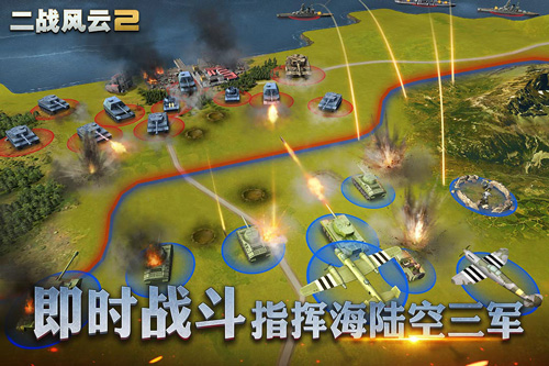 二战风云2九游版4