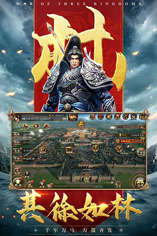 三国连环战折扣平台1