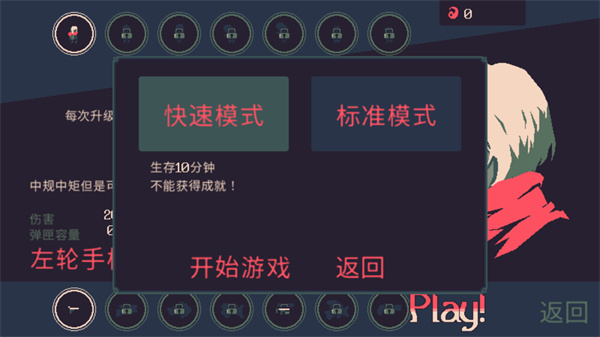 黎明前20分钟手游破解版2