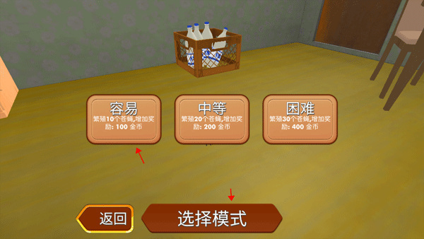 苍蝇模拟器最新版1