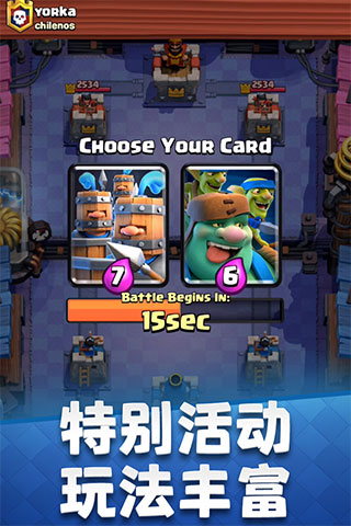 clash royale国际服最新版3