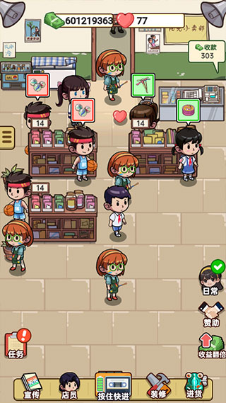 小卖部模拟器破解版无限金币钻石版2