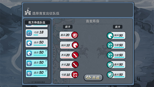 格子攻城1
