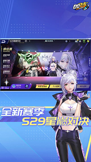 QQ飞车云游戏2
