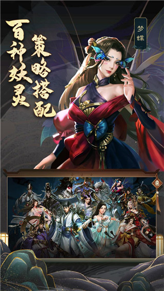 聊斋搜神记福利版2