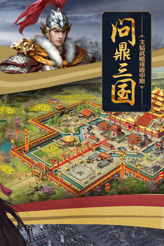 攻城掠地小米版本4