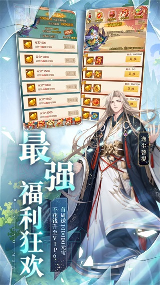 少年西游记vivo账号版2